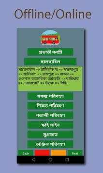 Local Bus screenshot 2