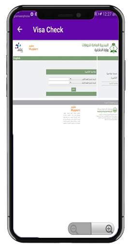 Iqama Status Online (without A screenshot 6