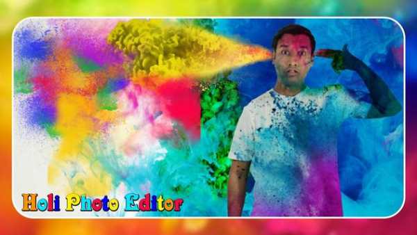 Holi Photo Editor screenshot 1