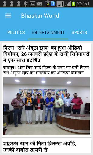 Bhaskar World News 4 تصوير الشاشة