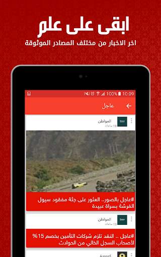 أخبار السعودية العاجلة screenshot 10