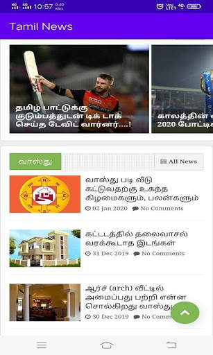 Tamil News screenshot 3