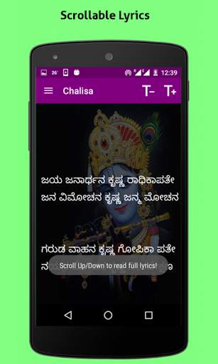 Jaya Janardhana Krishna screenshot 7