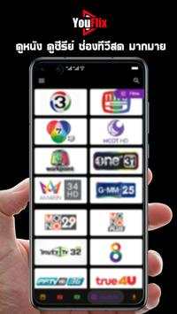 YouFlix screenshot 5