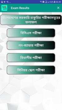 All Exam Results SSC HSC 2019 screenshot 4