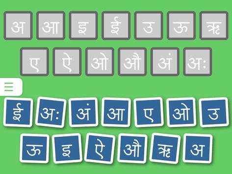 Nepali Varnamala screenshot 6