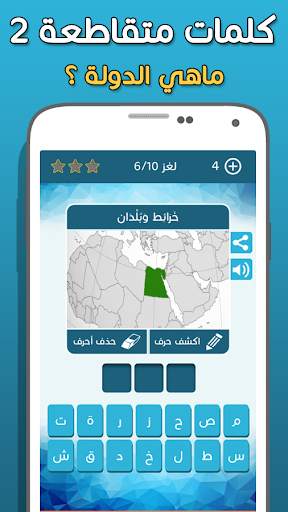 كلمات متقاطعة وصلة 8 تصوير الشاشة
