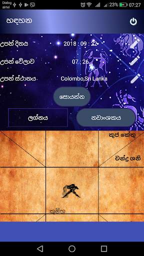 Hadahana ( Free Horoscope) screenshot 2