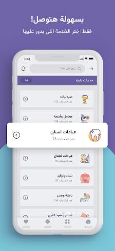 Future App screenshot 5