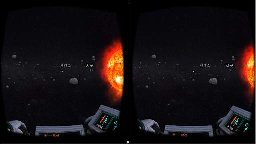 우주세상 VR screenshot 5