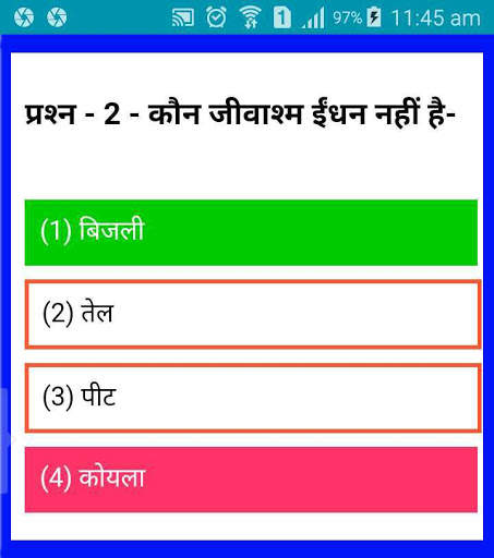 RAILWAY (RPF) CONSTABLE screenshot 1