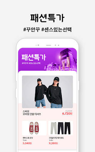 위메프 screenshot 3
