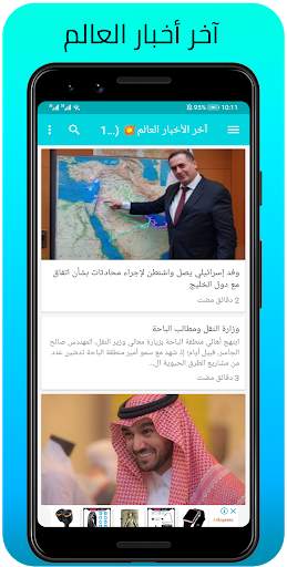 أخباري آب - Akhbari App 2 تصوير الشاشة