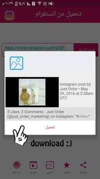 Save Videos  from Instagram screenshot 3