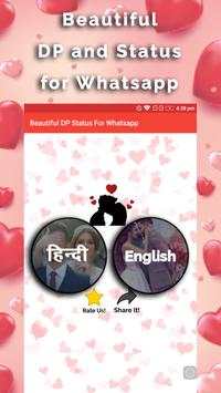 Beautiful DP Status For Whatapp screenshot 1