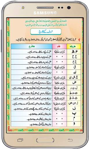 Madani Qaida Basic screenshot 2