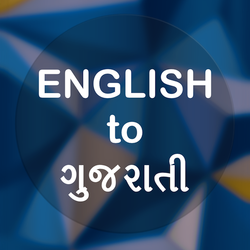 English To Gujarati Translator Offline and Online icon