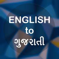 English To Gujarati Translator Offline and Online logo