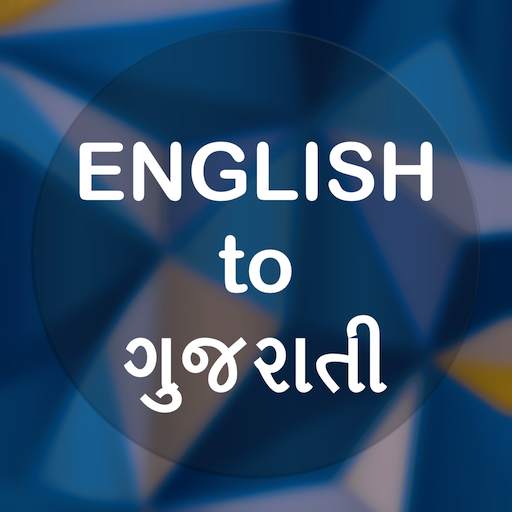 English To Gujarati Translator Offline and Online 1.5