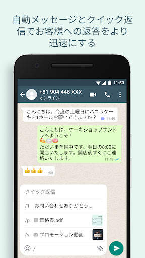 WhatsApp Business screenshot 2