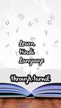 Learn Hindi in 30 days through Tamil screenshot 2