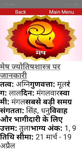 राशिफल - Rashifal screenshot 3