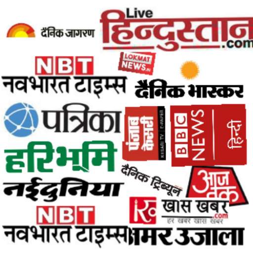 Top Hindi Newspapers 1.0
