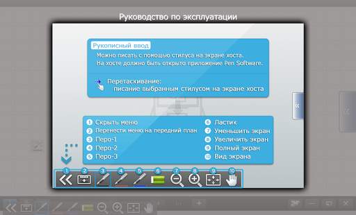 SHARP Display Connect скриншот 6