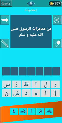 وصلة ثقافة 2 تصوير الشاشة