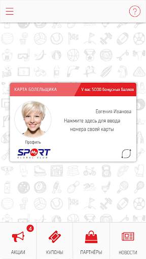 My Sport screenshot 1