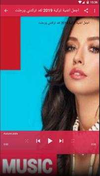 اغاني تركية بدون نت 3 تصوير الشاشة