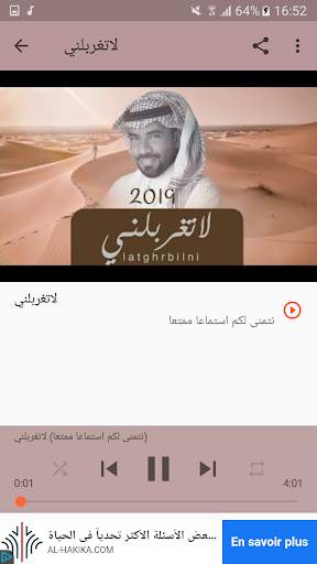 أغاني  مبارك الدوسري بدون نت2019 screenshot 3