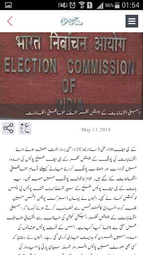 Salar Urdu News screenshot 6