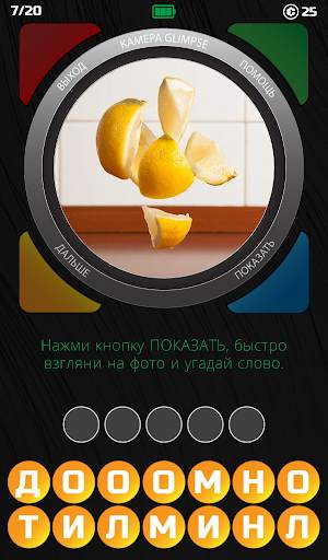 1 Взгляд 1 Слово скриншот 9