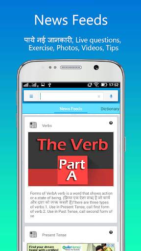 English Sikho : Learn English from Hindi скриншот 1