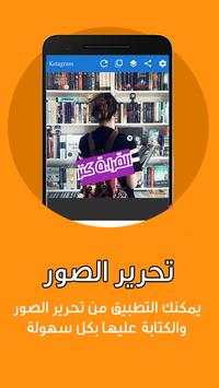 تصميم - الكتابة على الصور 1 تصوير الشاشة