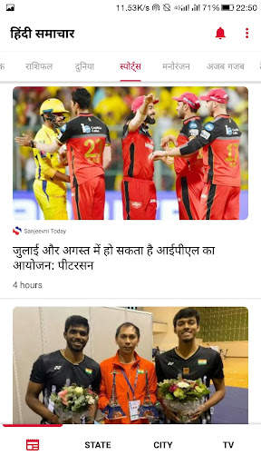 Public Hindi Local News screenshot 6