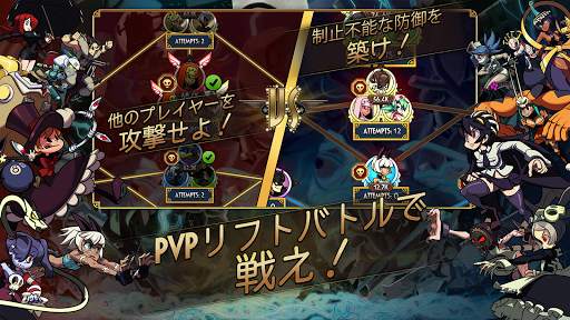 Skullgirls: 対戦型RPG screenshot 5