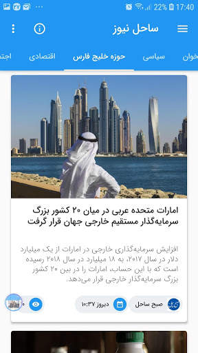 Sahel News 2 تصوير الشاشة