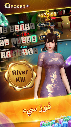 Hi Poker 3D:Texas Holdem 2 تصوير الشاشة