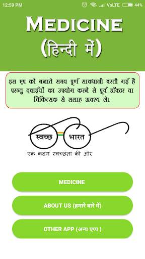 Medicine In Hindi скриншот 2