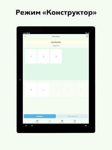 Simple Kana screenshot 9
