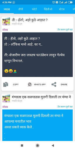 Marathi Status- DP,Jokes,Video screenshot 4