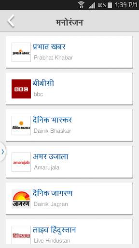 Daily Hindi News Papers 4 تصوير الشاشة