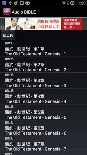 Audio BIBLE screenshot 2