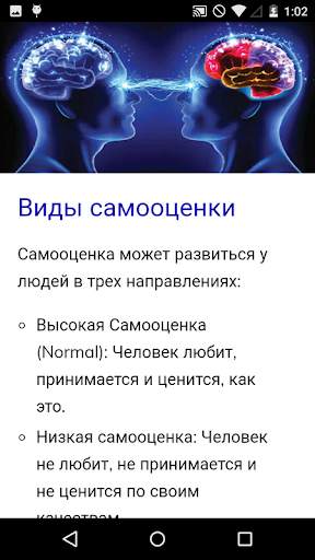 Психология программа обучения скриншот 3