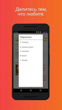 activ browser screenshot 5