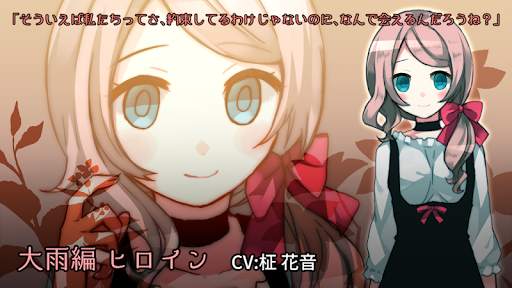 雨音と癒しの放置ゲーム - あまやどり - screenshot 5