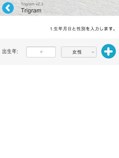 Trigram DIY screenshot 2