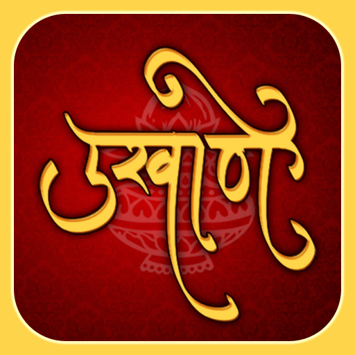 Ukhane icon